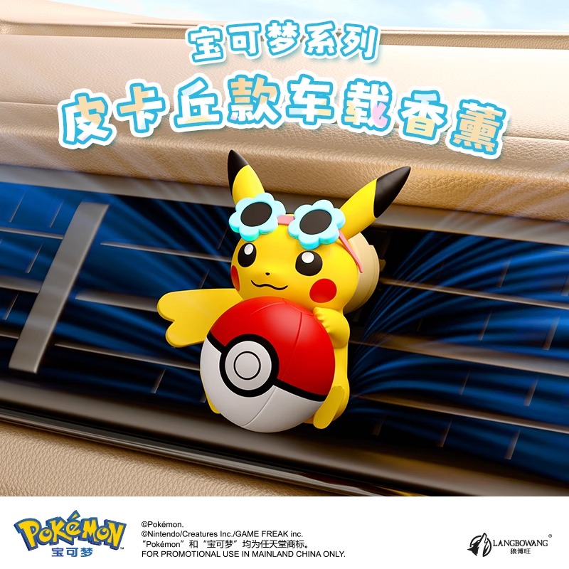 Figur Aksi Anime Pokemon Pikac - Perfume Fragrance Good ulasan dan harga